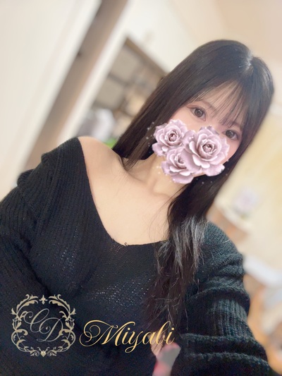 みやびさんの写真